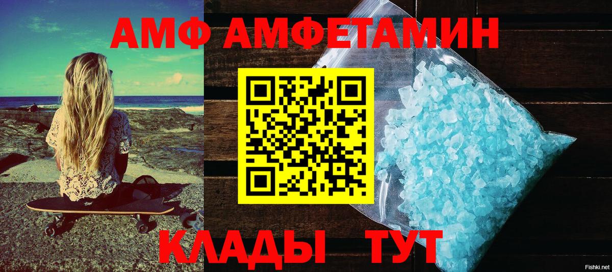Амфетамин VHQ Бугульма