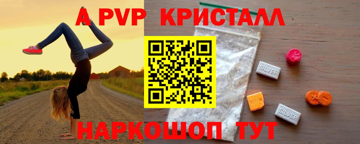 Бугульма  Альфа ПВП крисы CK  Вход с VPN  Alpha PVP  Alfa_PVP СК КРИС  Alpha PVP Crystall 