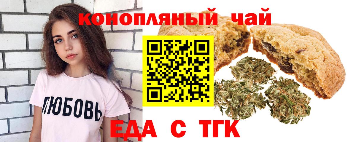 Бугульма  Еда ТГК марихуана  Вход с VPN 