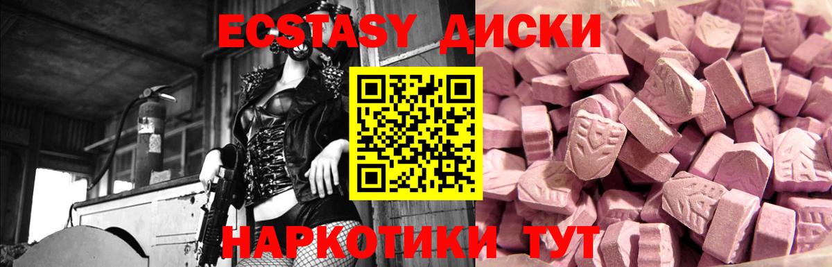 Бугульма  ЭКСТАЗИ  Ecstasy Punisher  Вход с VPN  Экстази бентли 
