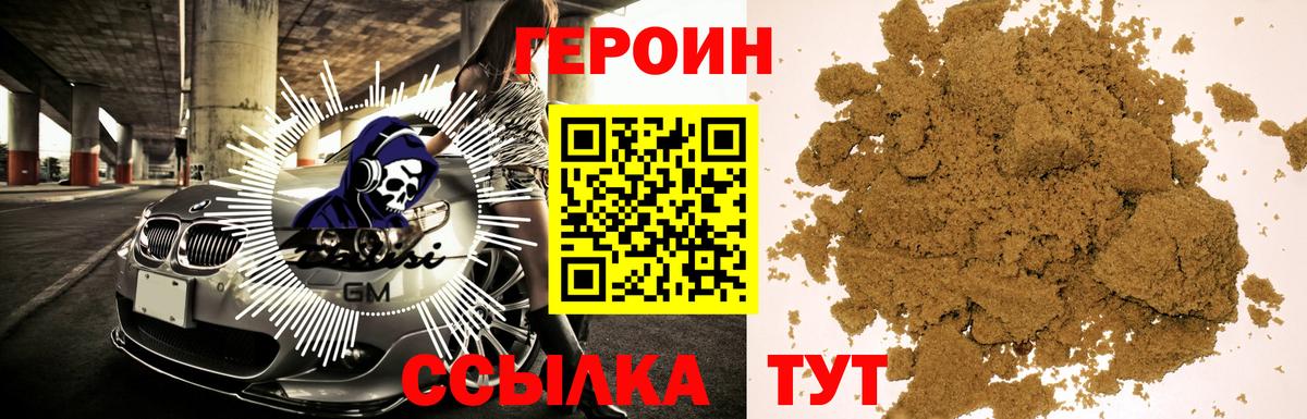 Бугульма  Героин герыч  Вход с VPN 