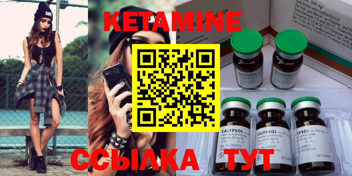 КЕТАМИН ketamine Бугульма