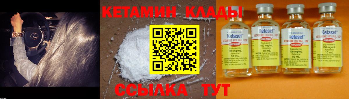 Кетамин VHQ  Вход с VPN  даркнет формула  Бугульма 
