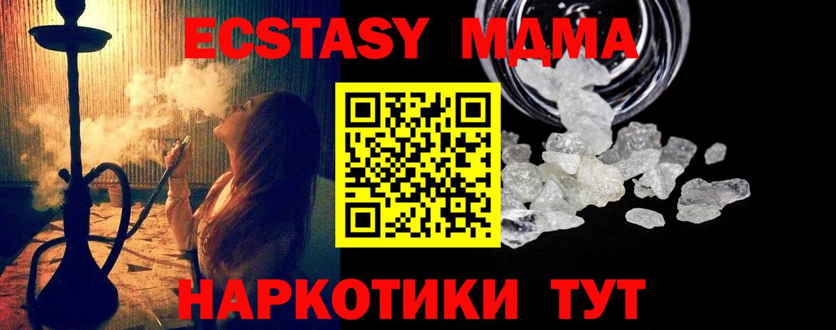 MDMA  МДМА кристаллы  MDMA кристаллы  Вход с VPN  Бугульма 