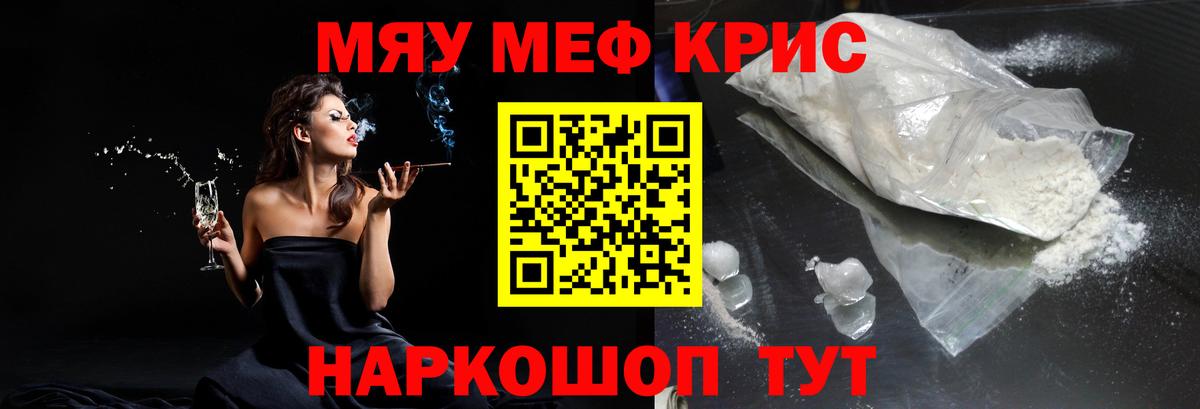 Мефедрон  МЕФ мука  МЕФ  Вход с VPN  Бугульма  Мефедрон кристаллы 