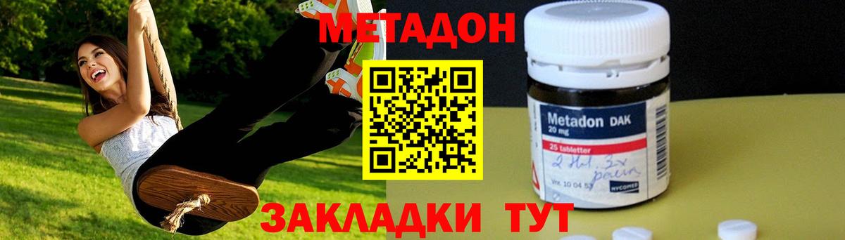 Бугульма  ссылка на мегу ссылка  Вход с VPN  МЕТАДОН VHQ 