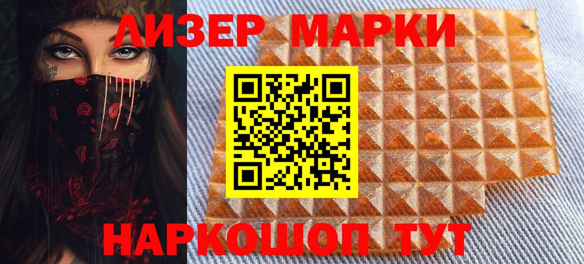 Бугульма  Наркотические марки 1,8мг  Вход с VPN  Наркотические марки 1,8мг 