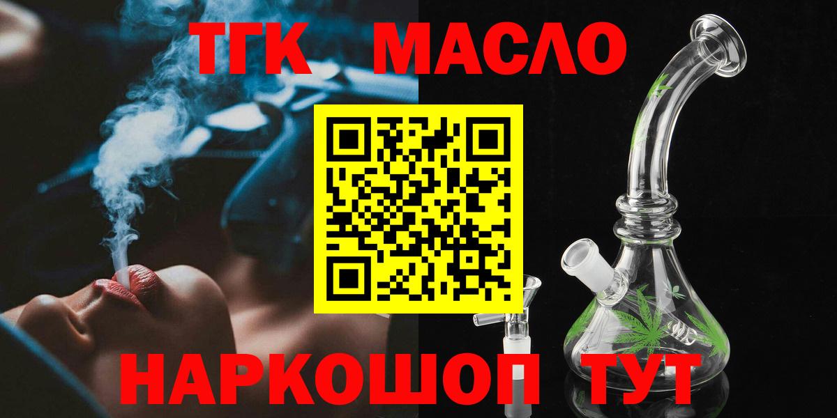 Дистиллят ТГК вейп с тгк  Вход с VPN  Бугульма 